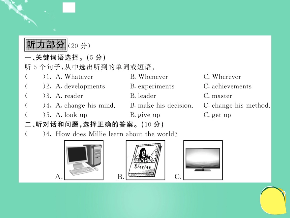 九年级英语上册 Unit 4 Growing up综合测试卷课件 （新版）牛津版_第2页