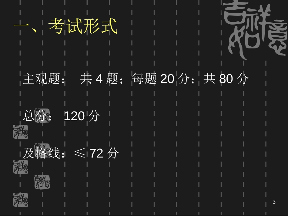 二级建造师建筑实务冲刺[共18页]_第3页