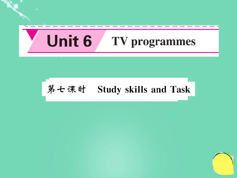 九年级英语上册 Unit 6 TV programmes（第7课时）课件 （新版）牛津版_第1页