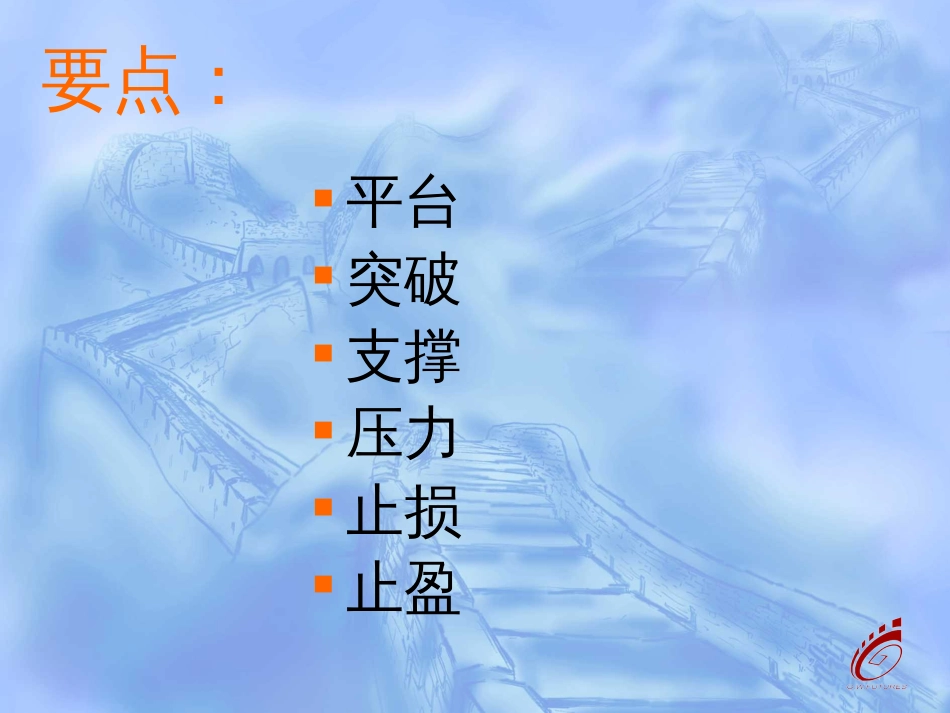 买卖信号界定之切线均线信号[共8页]_第2页