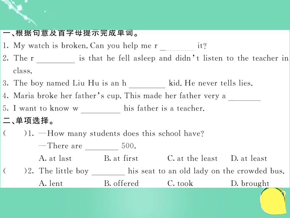 九年级英语上册 Module 6 Problems Unit 2 If you tell him the truth now, you will show that you are honest（第2课时）课件 （新版）外研版_第2页