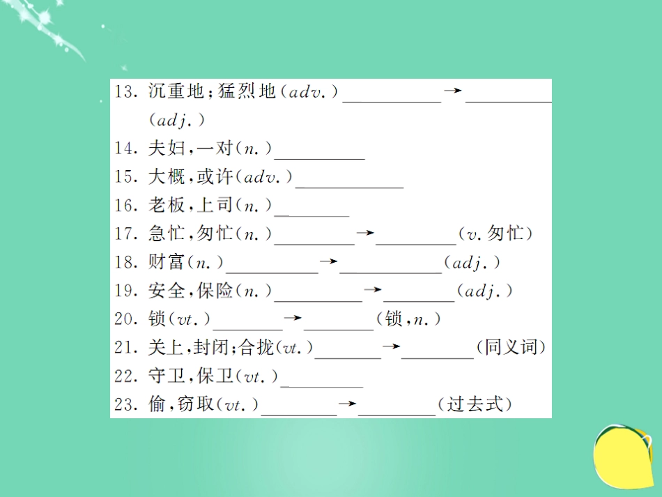 九年级英语上册 Unit 8 Detective stories（第9课时）课件 （新版）牛津版_第3页