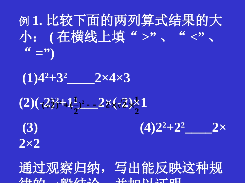 2010届中考数学创新性开放型问题3[共17页]_第2页