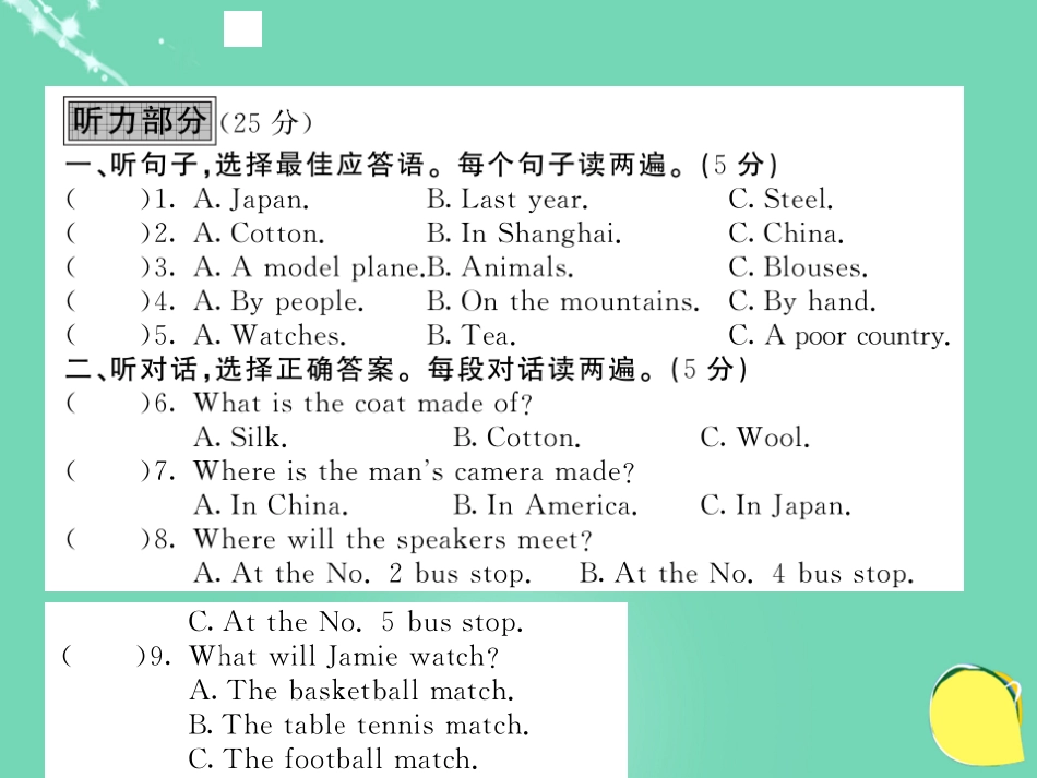九年级英语全册 Unit 5 Where are the shirts made of综合测试卷课件 （新版）人教新目标版_第2页