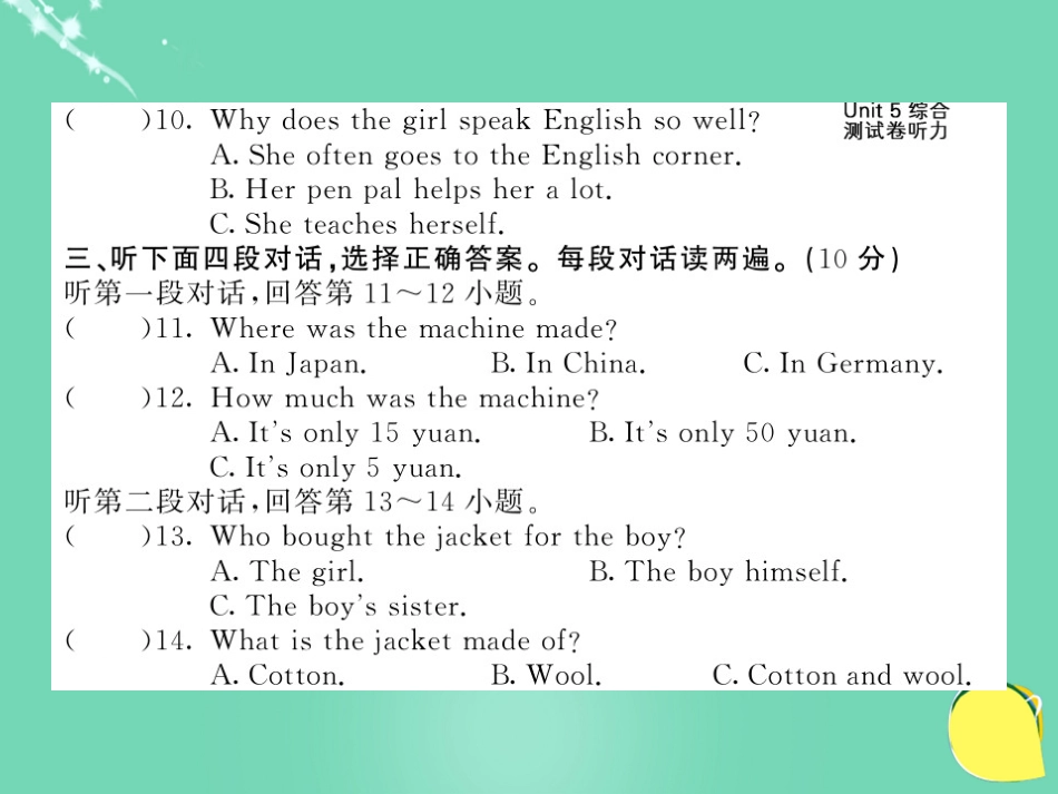 九年级英语全册 Unit 5 Where are the shirts made of综合测试卷课件 （新版）人教新目标版_第3页