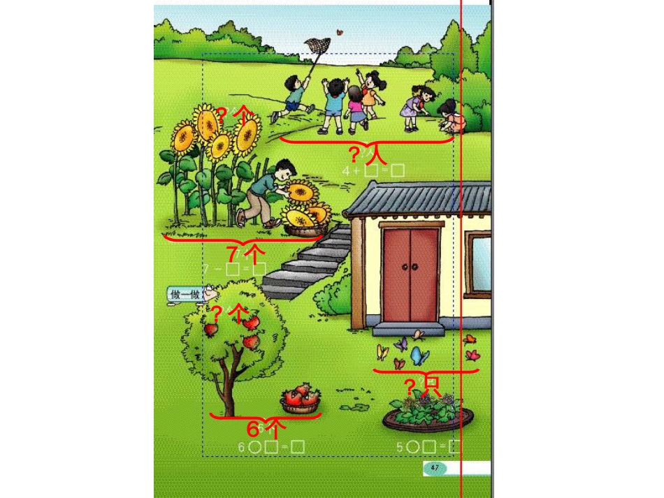 610的用数学[共17页]_第2页