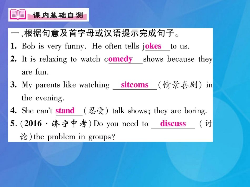 八年级英语上册 Unit 5 Do you want to watch a game show（第2课时）课件 （新版）人教新目标版_第2页