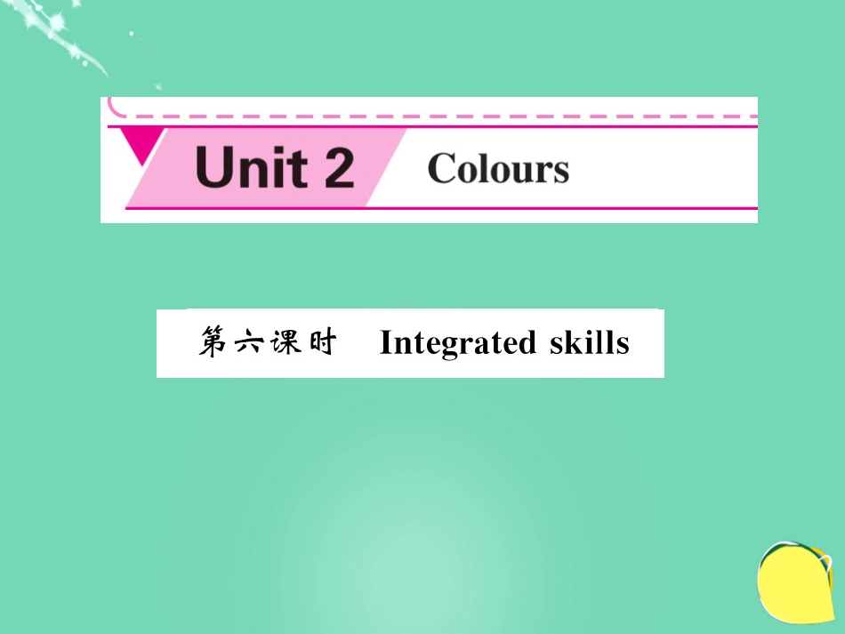 九年级英语上册 Unit 2 Colours（第6课时）课件 （新版）牛津版_第1页