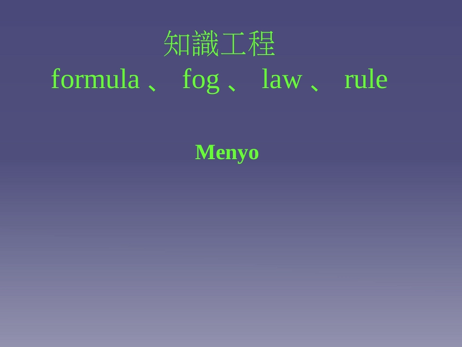 参数、公式、fog1讲义_第1页