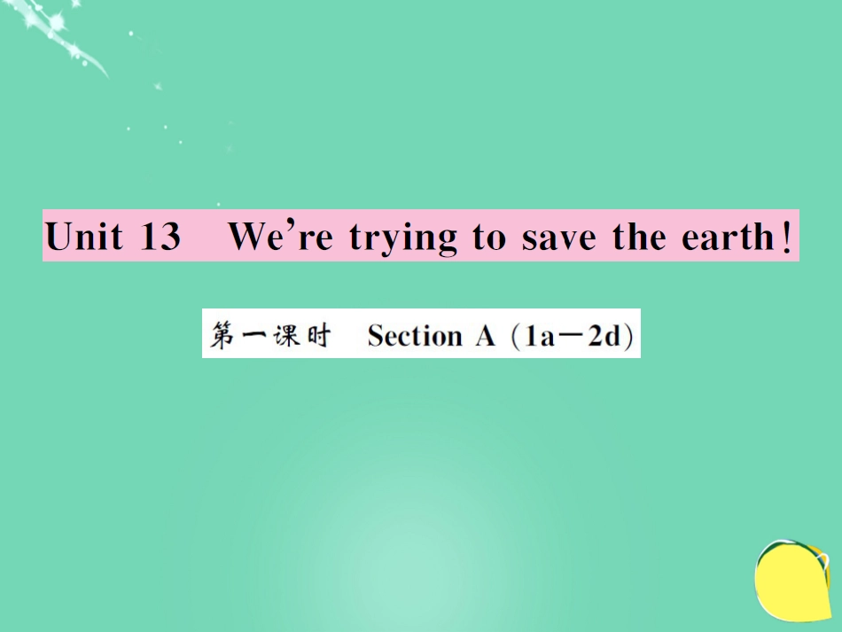 九年级英语全册 Unit 13 We’re trying to save the earth（第1课时）课件 （新版）人教新目标版_第1页