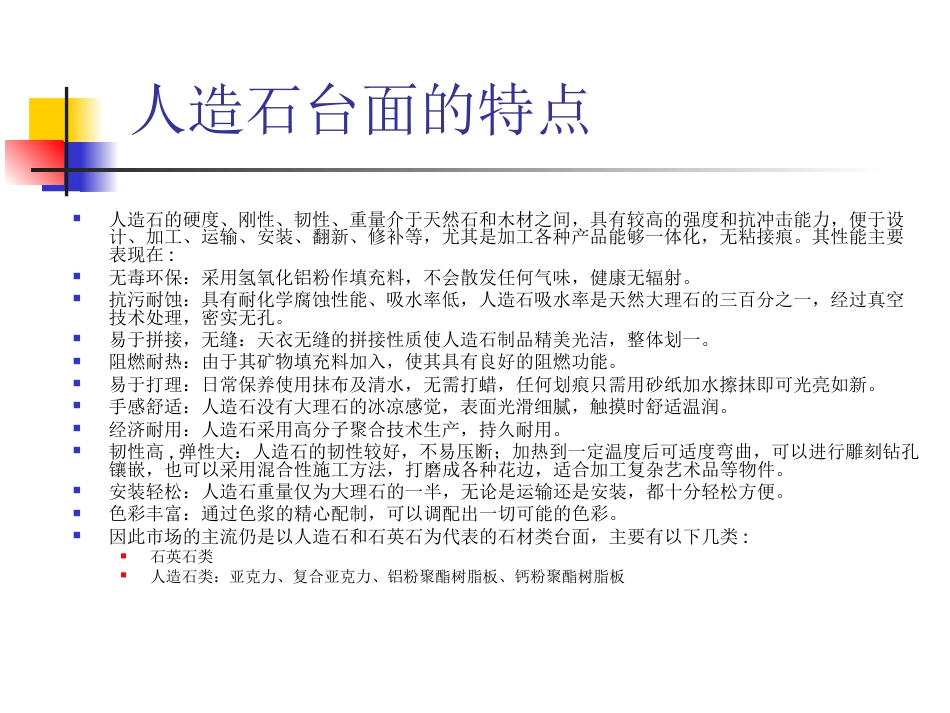 台面知识[共15页]_第3页