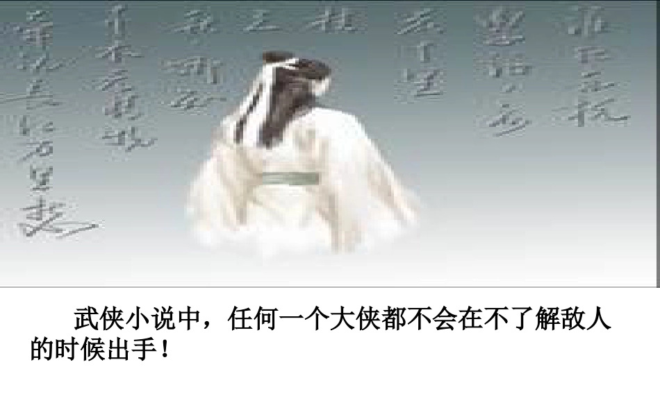 如何快速了解需求点[共40页]_第3页