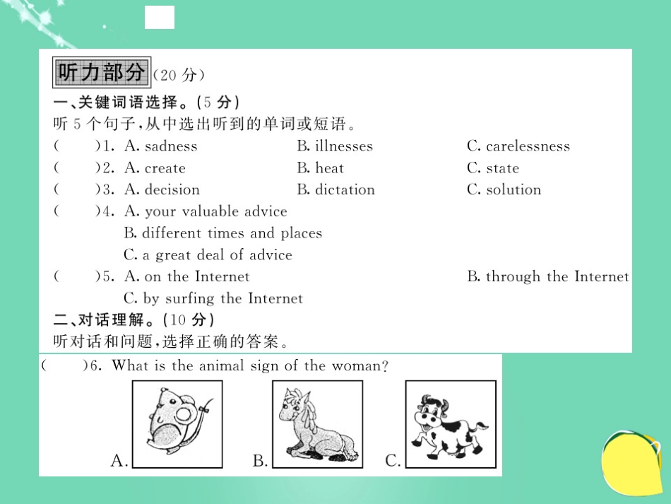 九年级英语上册 期中综合测试卷课件 （新版）牛津版_第2页