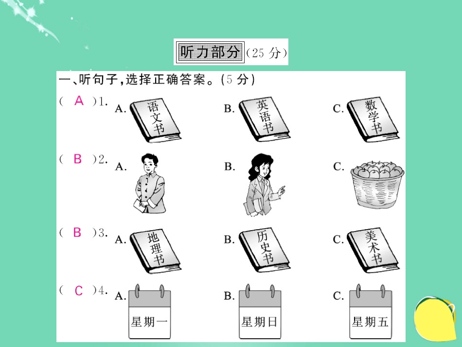 七年级英语上册 Unit 9 My favorite subject is science综合测试卷课件 （新版）人教新目标版_第2页