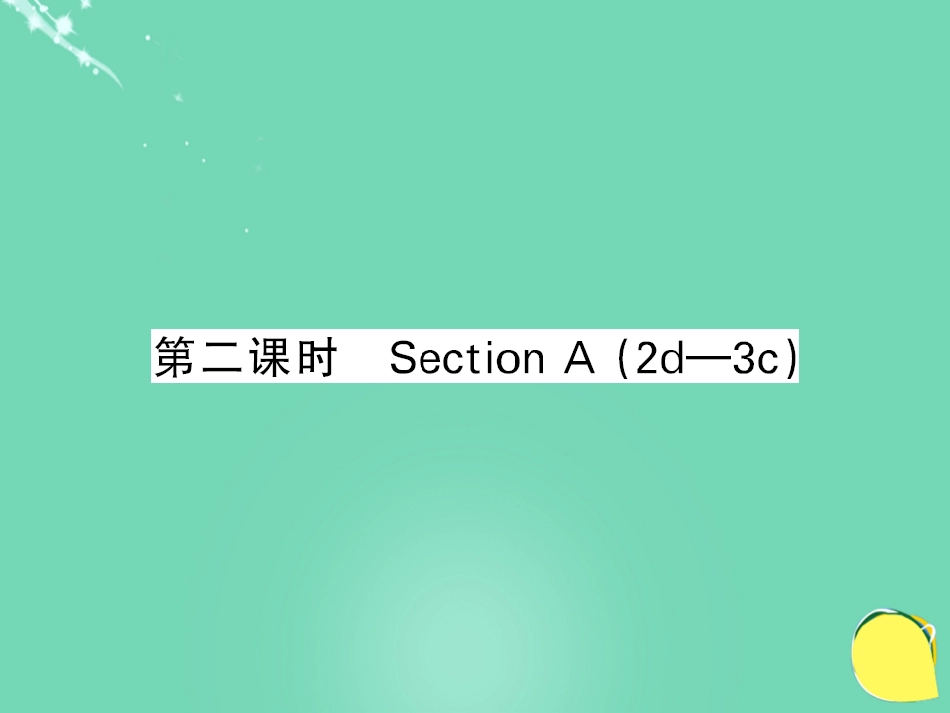 七年级英语上册 Unit 8 When is your birthday（第2课时）课件 （新版）人教新目标版_第1页