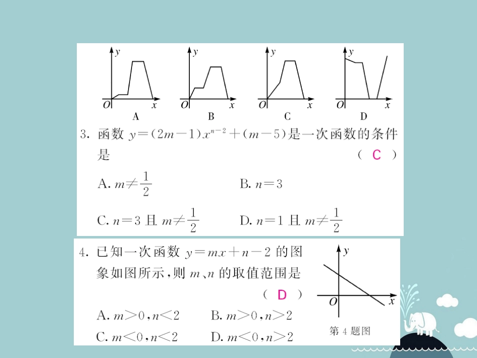 八年级数学上册 滚动综合训练一 12.112.4课件 （新版）沪科版_第3页