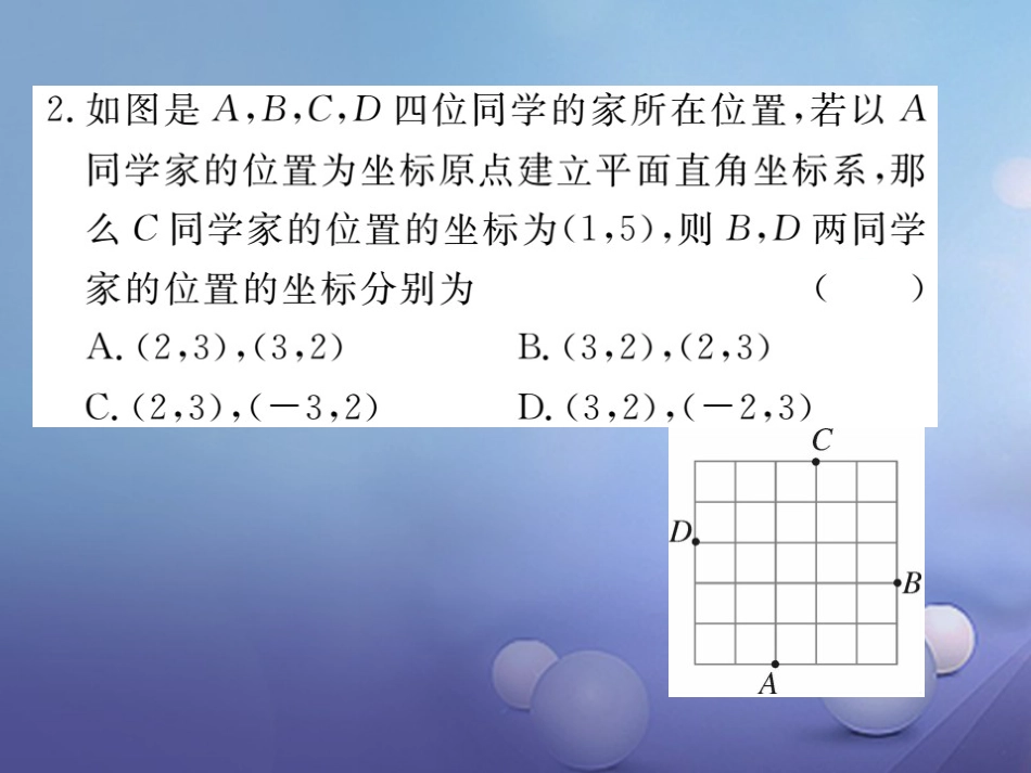 八级数学上册 3. 第3课时 建立平面直角坐标系描述图形的位置习题课件 （新版）北师大版_第3页