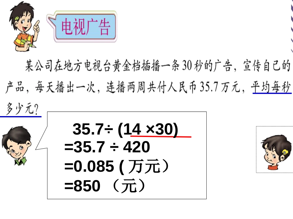 《电视广告》[共14页]_第3页