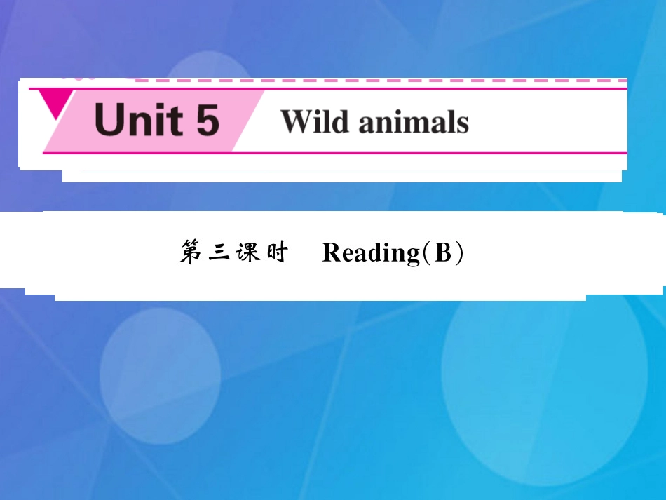 八年级英语上册 Unit 5 Wild animals（第3课时）课件 （新版）牛津版_第1页