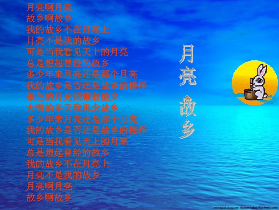 初中《丰富多彩的月亮文化》教学课件[共17页]_第2页