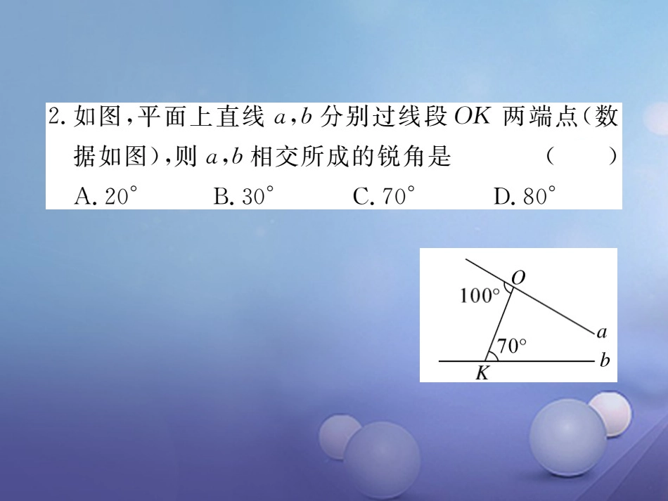 八级数学上册 .. 三角形的外角习题课件 （新版）新人教版_第3页