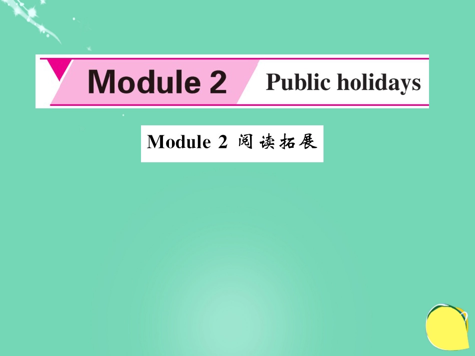 九年级英语上册 Module 2 Public holidays阅读拓展课件 （新版）外研版_第1页