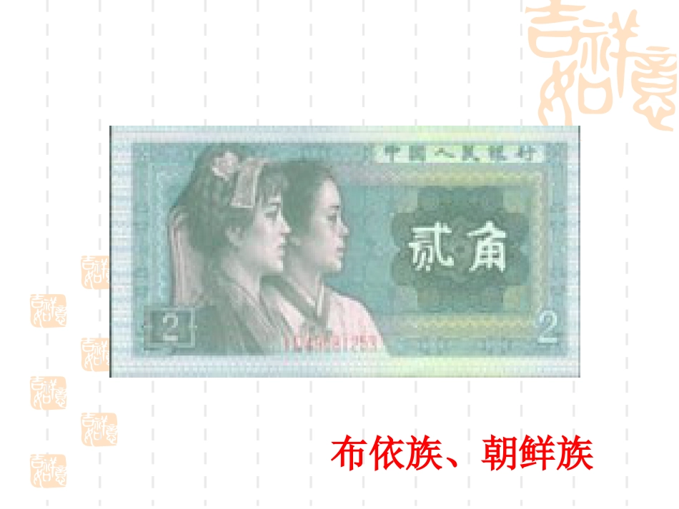 八年级第七单元知识要点2[1][1].[共29页]_第2页