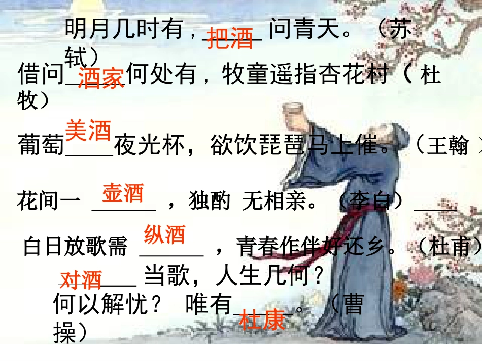 乙醇课件一等奖课件[共27页]_第1页
