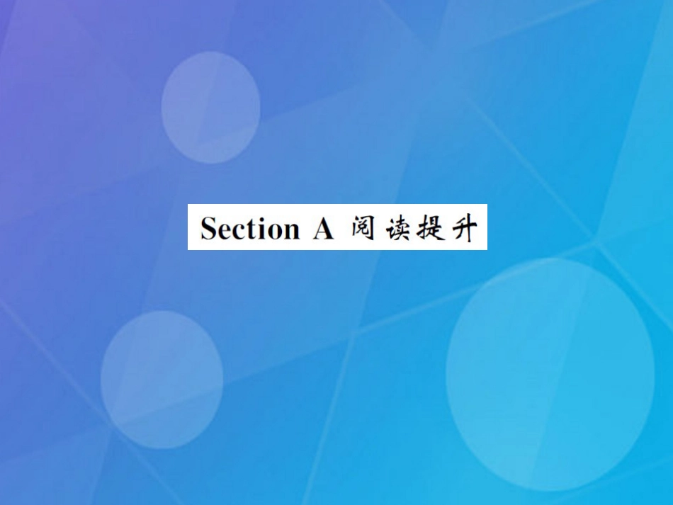 八年级英语上册 Unit 4 What's the best movie theater Section A阅读提升课件 （新版）人教新目标版_第1页