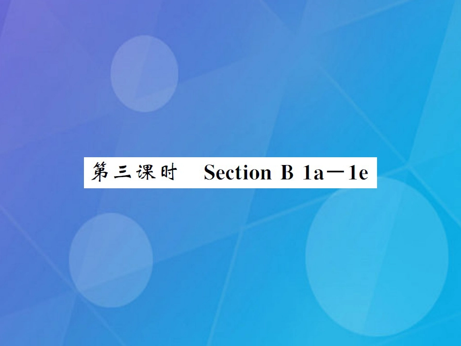 八年级英语上册 Unit 6 I'm going to study computer science（第3课时）课件 （新版）人教新目标版_第1页