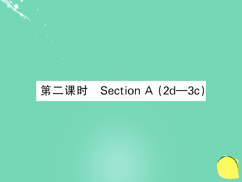 七年级英语上册 Unit 6 Do you like bananas（第2课时）课件 （新版）人教新目标版_第1页