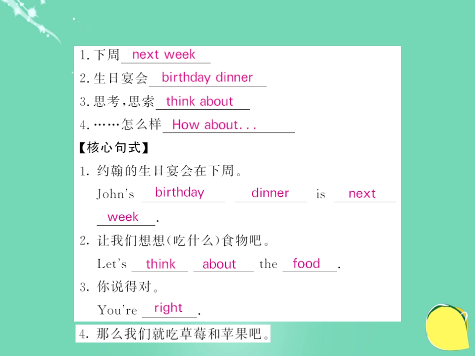 七年级英语上册 Unit 6 Do you like bananas（第2课时）课件 （新版）人教新目标版_第3页