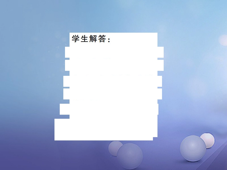 八级数学上册 4.3 一元一次不等式的解法 第课时 一元一次不等式的解法课件 （新版）湘教版_第3页