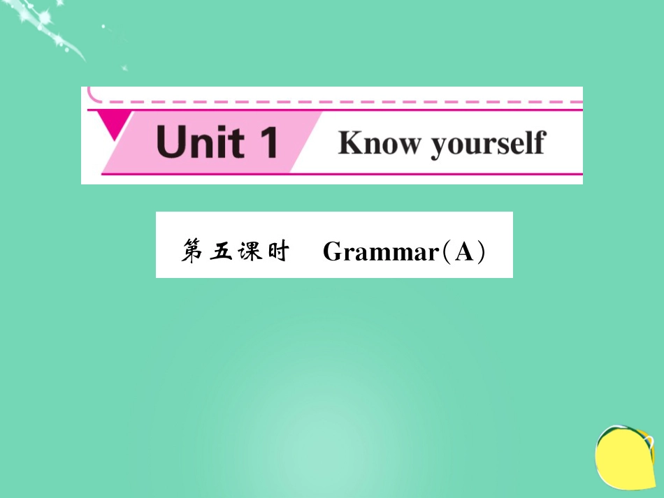 九年级英语上册 Unit 1 Know yourself（第5课时）课件 （新版）牛津版`_第1页