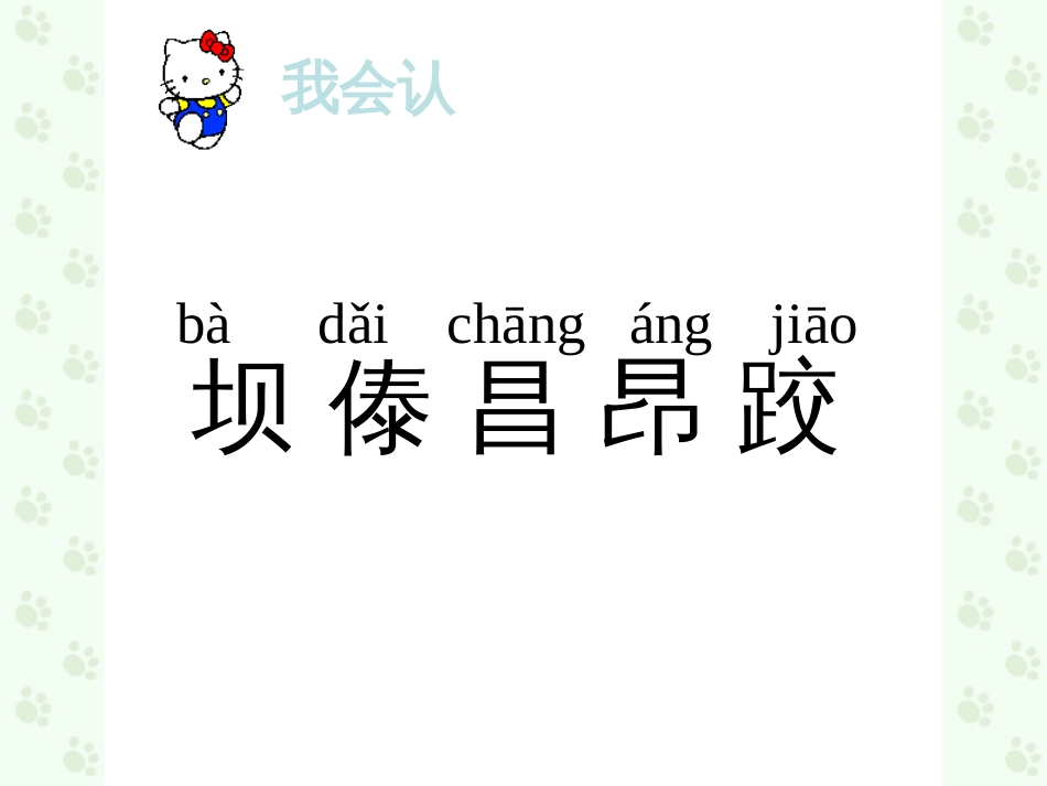 1、我们的民族小学[共26页]_第3页