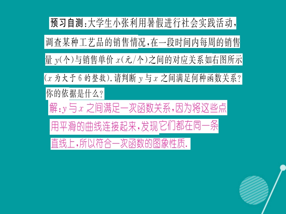 八年级数学上册 12.4 综合与实践课件 （新版）沪科版_第3页