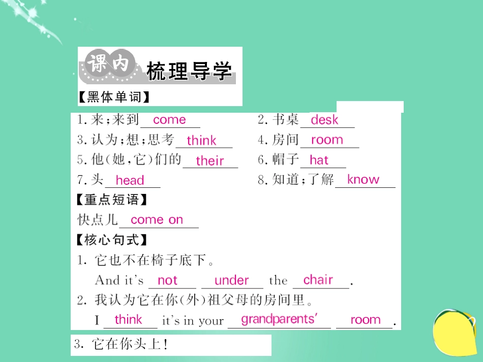 七年级英语上册 Unit 4 Where's my schoolbag（第2课时）课件 （新版）人教新目标版_第2页