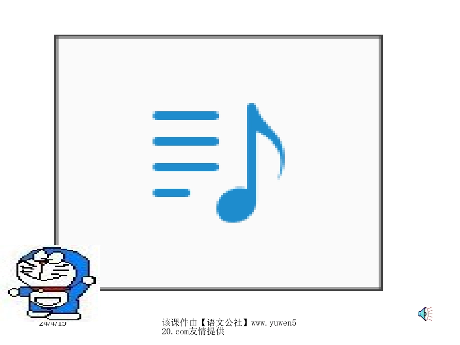 初中语文《太空漫游》课件_第1页