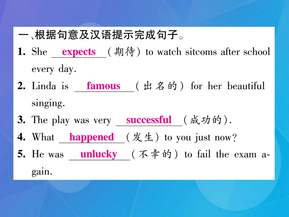 八年级英语上册 Unit 5 Do you want to watch a game show双休作业（五）课件 （新版）人教新目标版_第2页