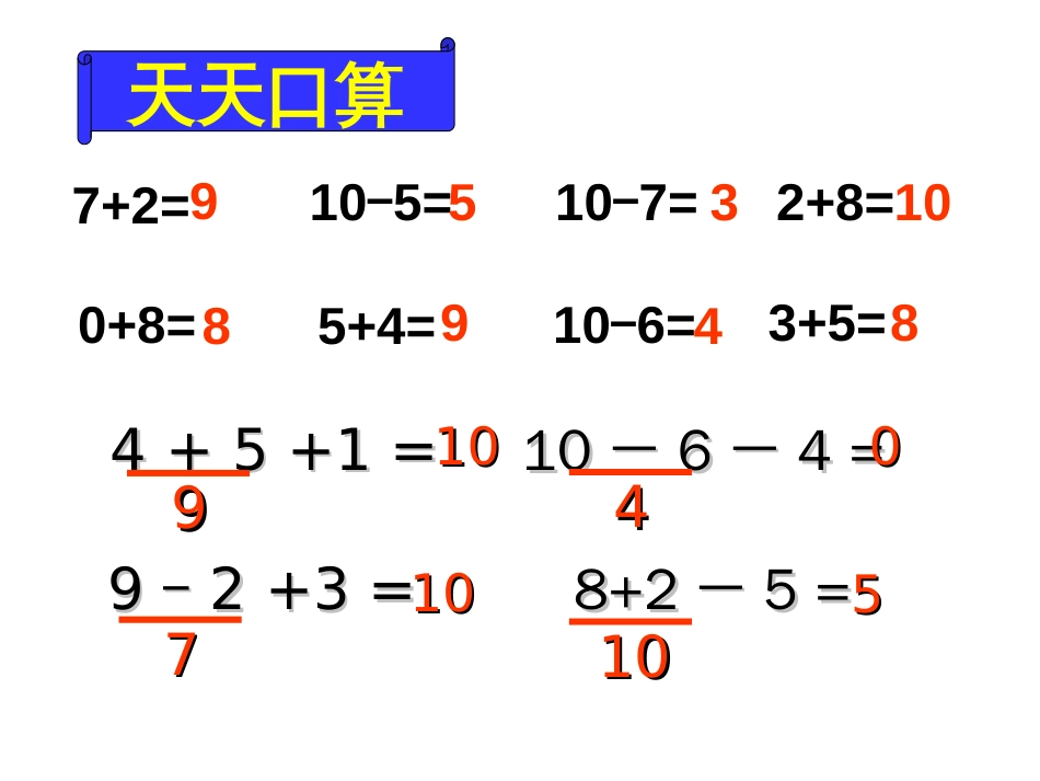 610的综合练习[共22页]_第2页