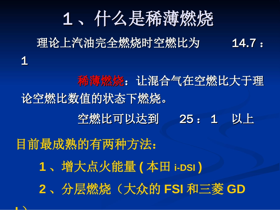 fsi直喷发动机介绍_第3页