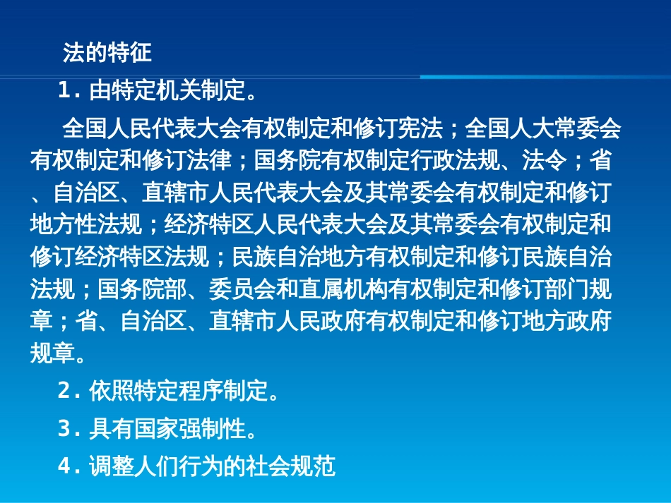 安全操作规范PPT 93页_第3页