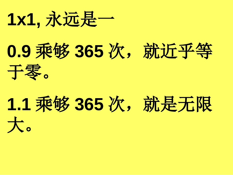 主题班会：每天进步一点点[共48页]_第2页