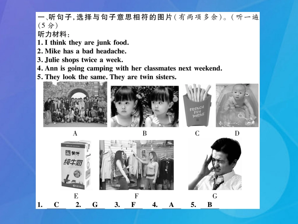八年级英语上册 期中达标测试卷课件 （新版）人教新目标版_第2页