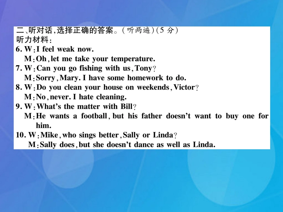 八年级英语上册 期中达标测试卷课件 （新版）人教新目标版_第3页