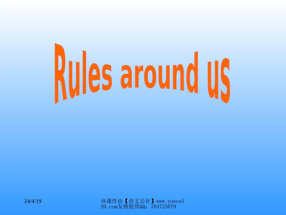 6B Rules around us 牛津英语[共24页]_第3页