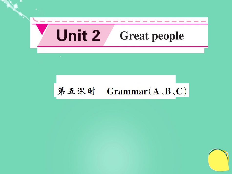 九年级英语下册 Unit 2 Great people（第5课时）课件 （新版）牛津版_第1页