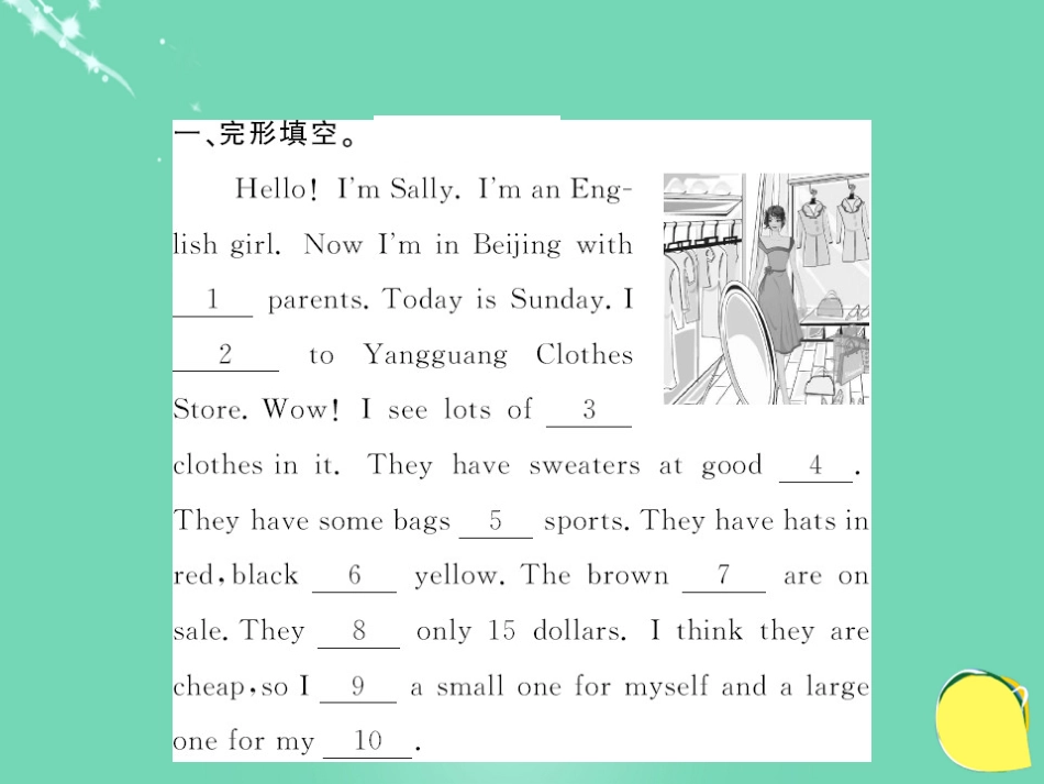 七年级英语上册 Unit 7 How much are these socks阅读拓展课件 （新版）人教新目标版_第2页