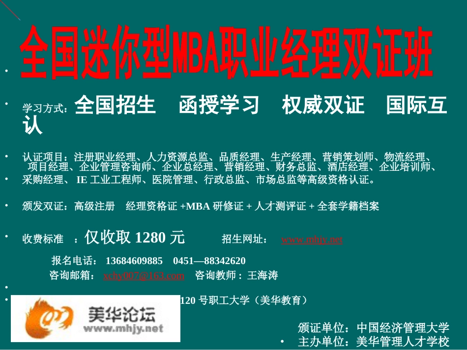 2011社会保险法解读人力资源和社会保障部余明勤_第2页