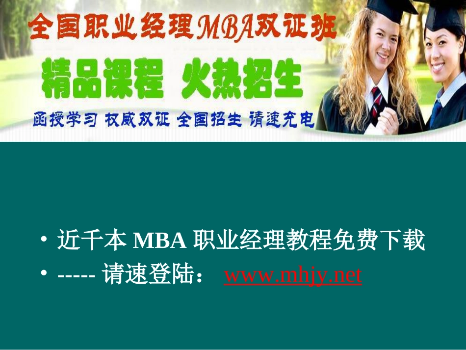 2011社会保险法解读人力资源和社会保障部余明勤_第3页